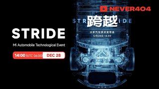 Mi Automobile Technological Event & Debut  小米汽车技术发布会暨首次问世