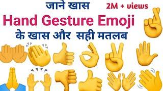 Emoji hand gestures  Meaning 