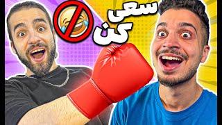 سعی کن نخندی با کتک   ‍️ Try Not To Laugh Hami vs Hami