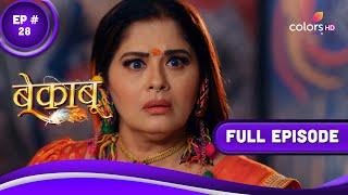 Bekaaboo  बेकाबू  Episode 28  24 June 2023