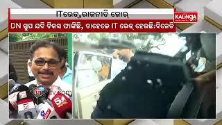 Politics Heats up over IT raids on DN Group offices in Odisha  Kalinga TV