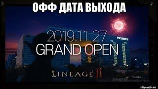 Lineage 2 M Официальная инфа о дате выхода игры.