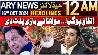 ARY News 12 AM Headlines  16th Oct 2024  Constitutional Amendment  Maulana in Action