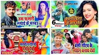 #Bansidhar Choudhry Top 5 Jukebox Hit Song  Maithili Superhit song  Bansidhar New Hit Song 2020