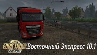 ETS 2 Восточный Экспресс 10.1- рейс из Питера в Ярославль часть 1. #10