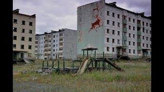 КАДЫКЧАН город-призрак заброшенные города России