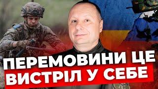 Як вирішити проблеми у війську? Про перемовини не може йтися  ПОЗНЯК