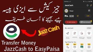 Jazzcash To Easypaisa Transfer Money 2023  Transfer Money From Jazzcash To Easypaisa 2023