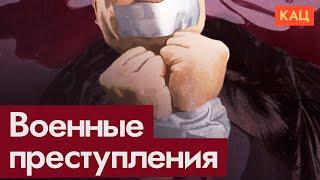 Putin’s War Crimes Through a Prism of International Laws English subtitles