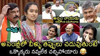 AP New Assembly Members FUNNY Mistakes While In Speech  MLA Vishnu Kumar Raju  MLA Sidhura Reddy