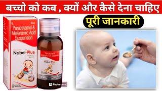 mefenamic acid & paracetamol suspension syrup  Nobel Plus Suspension Uses In Hindi