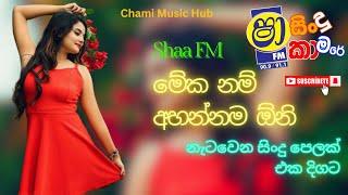 Shaa fm sindu kamare Nonstop 2024  Best Sinhala Nonstop  New Sinhala Nonstop 2024  sinhala songs
