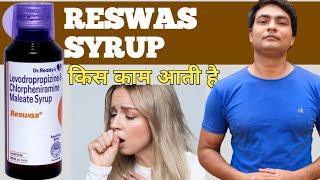 reswas cough syrup  reswas syrup in pregnancy  reswas syrup kis kaam aati hai