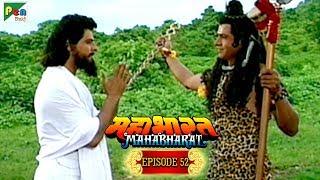 अर्जुन को दिव्यास्त्र कैसे मिला था?  Mahabharat Stories  B. R. Chopra  EP – 52