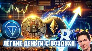 Заработок 300-500$ на криптопроектах в Telegram Легкие деньги или миф? notcoin хомяк tab swap....