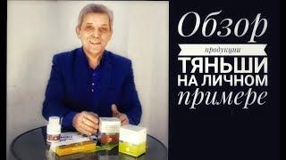 Я сам в шоке от того что произошло. Продукция Тяньши.