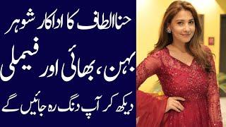 Hina Altaf Khan biography 2024