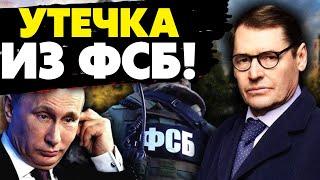  Из ФСБ вытекла важная информация Кто возглавит переворот в РФ? Жирнов