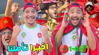 اجواء هستيرية ..فالكوديفوار  بعد انتهاء مباراة المغرب ضذ زامبيا ️‍بلبناها فالتيران ️