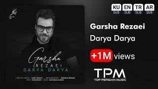 Garsha Rezaei - Darya Darya - آهنگ دریا دریا از گرشا رضایی