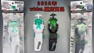 【 彼得豬 PeterPig 】 爆烈世代 2022年 wbba.限定商品 B-00 DB發射器＋登山扣握把 開箱 戰鬥陀螺 ベイブレードバースト BEYBLADEBURST BBG-41 鎖扣發射器