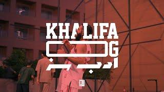 KHALIFA OG - ADABSIZ  خليفة او جي - ادبسز    Official Music Video