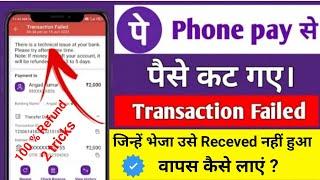 Phonepe transaction failed but money debited  how to refund money on phonepe  Transaction failed