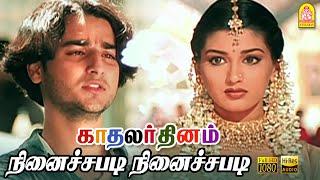 நினைச்சபடி நினைச்சபடி  Nenachapadi - HD Video Song  Kadhalar Dhinam  A.R. Rahman  Kunal  Sonali