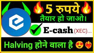 Xec coin news today  E cash Halving update  E cash coin price prediction 2025.