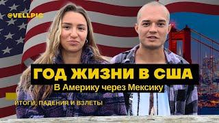 1 ГОД В США быстрая легализация карьера фитнес тренера бесплатное обучение в IT итоги года