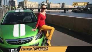 Opel Corsa мини-тест