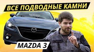 А что если взять Mazda 3 bm?  Подержанные автомобили