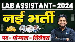 LAB ASSISTANT NEW VACANCY 2024  LAB ASSISTANT COMPLETE DETAILS  LAB ASSISTANT LATEST UPDATE 2024