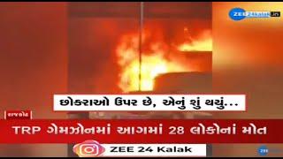 INSIDE video of fire at Rajkots TRP game zone comes to the fore People seen in distress panic