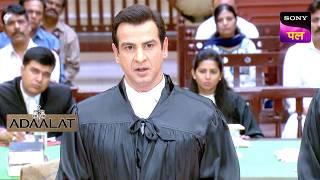 आख़िर किसने लगाये KD के ऊपर बड़े इल्ज़ाम?  Adaalat  11 Sep 2024