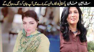 Pakistani Actress Shaheen Khan Biography  Complete Life History And Family Background