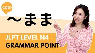 JLPT N4 Grammar - 〜まま mama How to say as it is in Japanese