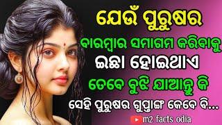 Wisdom quotes odia Psychological facts odia Motivation quotes odia #m2_facts_odia