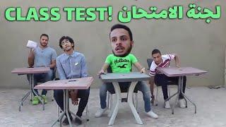 The Exam Funny Video