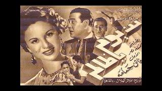 فيلم لك يوم يا ظالم كامل