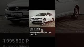 LARGUS CROSS ИЛИ PASSAT ?#lada #ladalargus #larguscross #volkswagen #passat #хочувтоп #топ #youtube