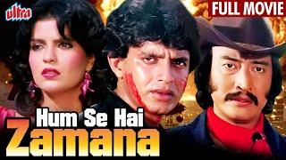 Hum Se Hai Zamana Full Movie  Mithun Chakraborty Hindi Action Movie  Zeenat Aman  Danny Denzongpa