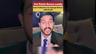 Tips How to get bonus option in Instagram  Reels Bonus not working  Enable Instagram bonus option