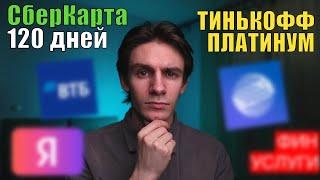 Снял деньги с кредитки. Как на них заработать?