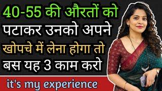 Very Effective Tricks To Impress Any Cute Girl & Women  Love Tips In Hindi  BY- All Info Update