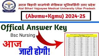 Abvmu bsc Nursing answer key 2024 आज आएगी Up bsc Nursing answer key 2024 up cnet answer key 2024