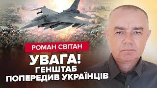 СВІТАН Тисячі росіян біля КОРДОНУ  F-16 - КОЛИ? Відомі ВАЖЛИВІ подробиці  Екстрено з ФРОНТУ