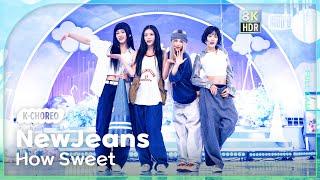 K-Choreo 8k HDR 뉴진스 직캠 How Sweet NewJeans Choreography 공간음향.Ver @MusicBank 240524