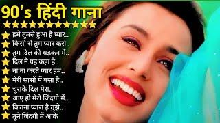 Hindi GanaSadabahar Song हिंदी गाने Purane Gane Mp3 Filmi Gaane अल्का याग्निक कुमार सानू गीत#song