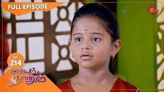 Abiyum Naanum - Ep 214  09 July 2021  Sun TV Serial  Tamil Serial